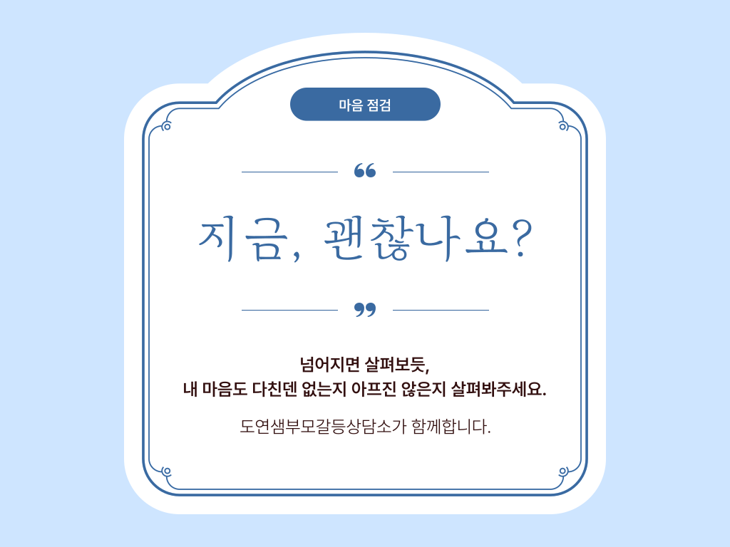 도연샘가이드-7